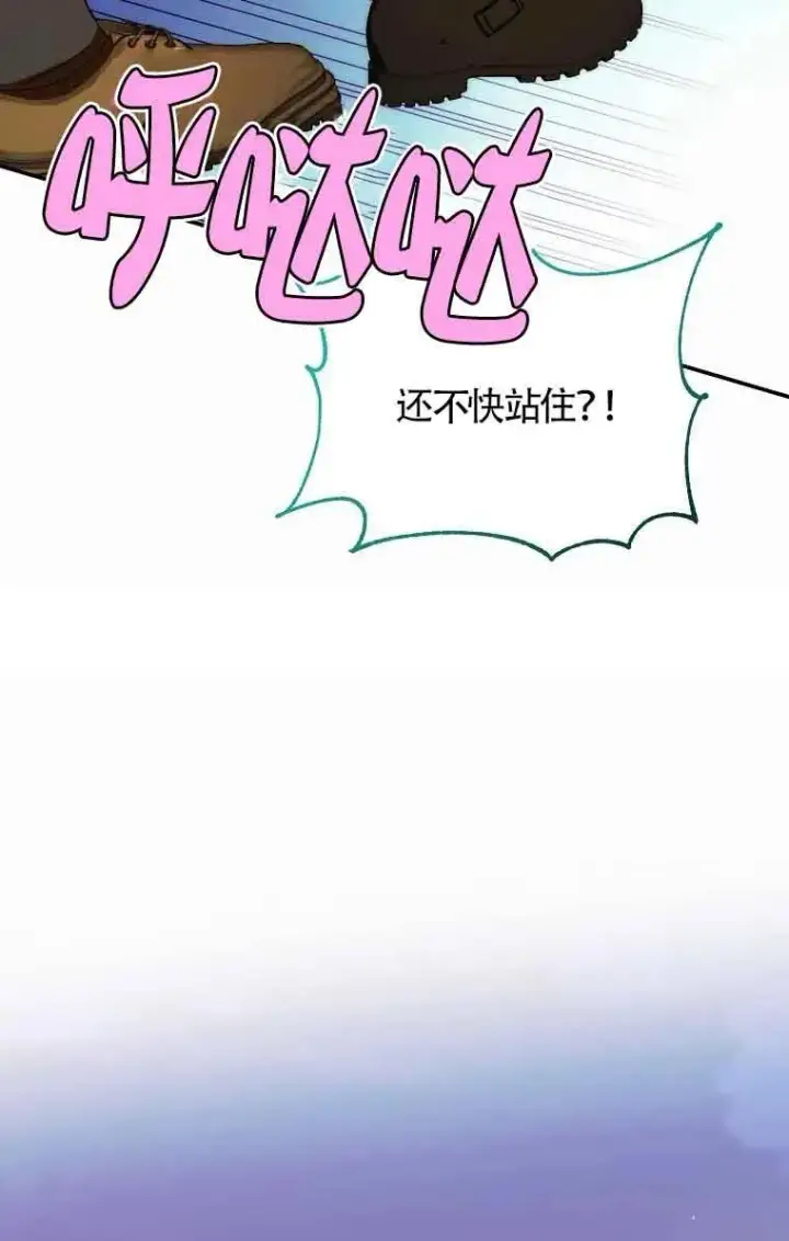 《挑选丈夫时要慎重》第14话图75