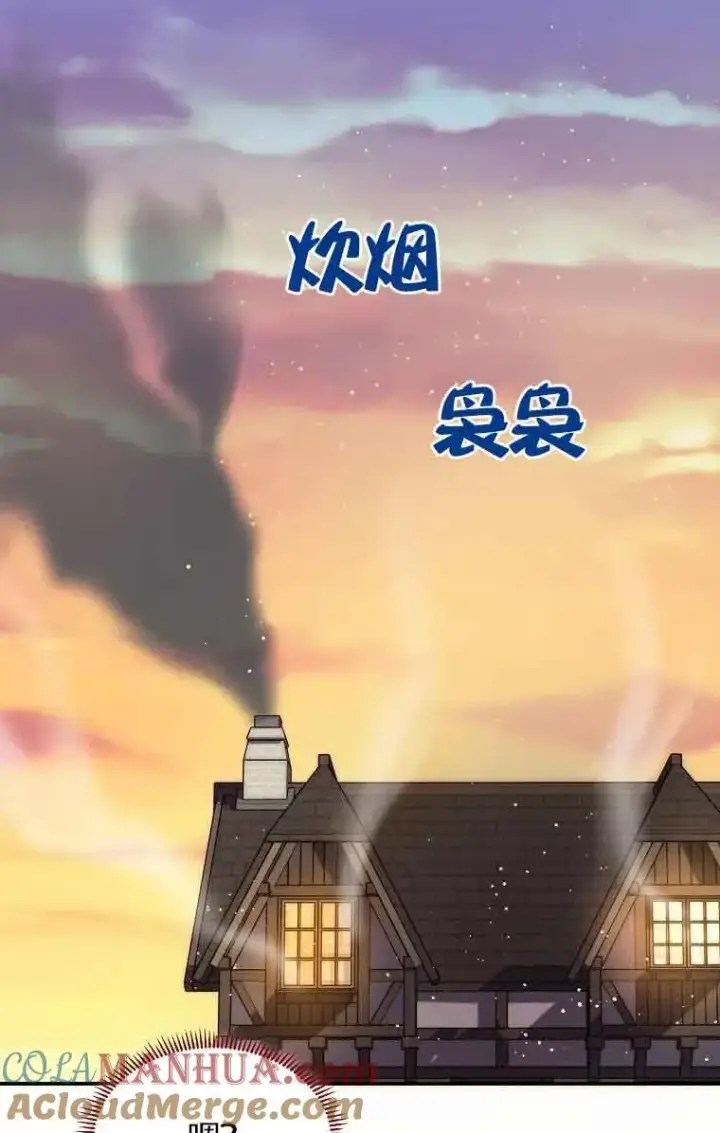 《挑选丈夫时要慎重》第14话图76