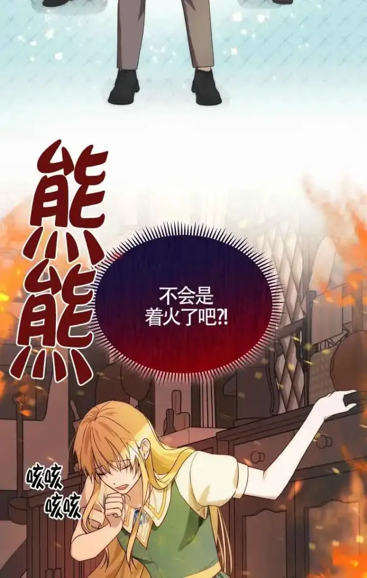 《挑选丈夫时要慎重》第14话图78