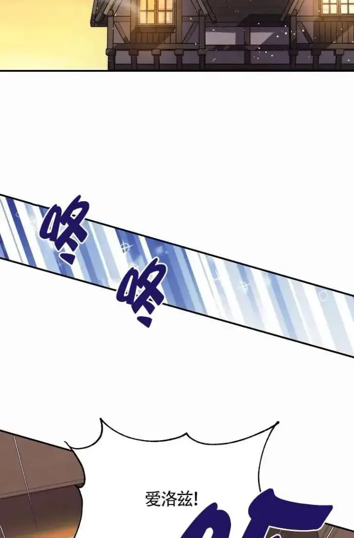 《挑选丈夫时要慎重》第15话图2