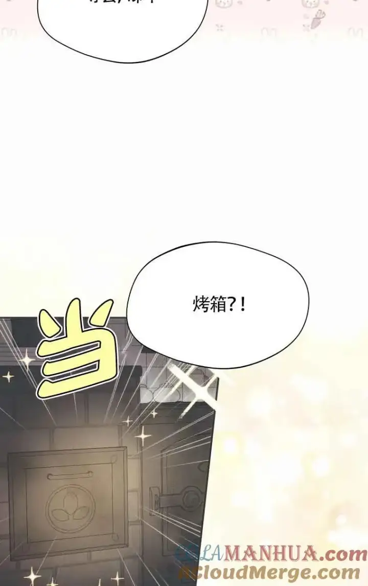 《挑选丈夫时要慎重》第15话图25