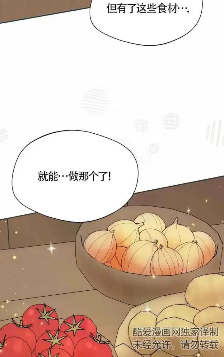 《挑选丈夫时要慎重》第15话图39