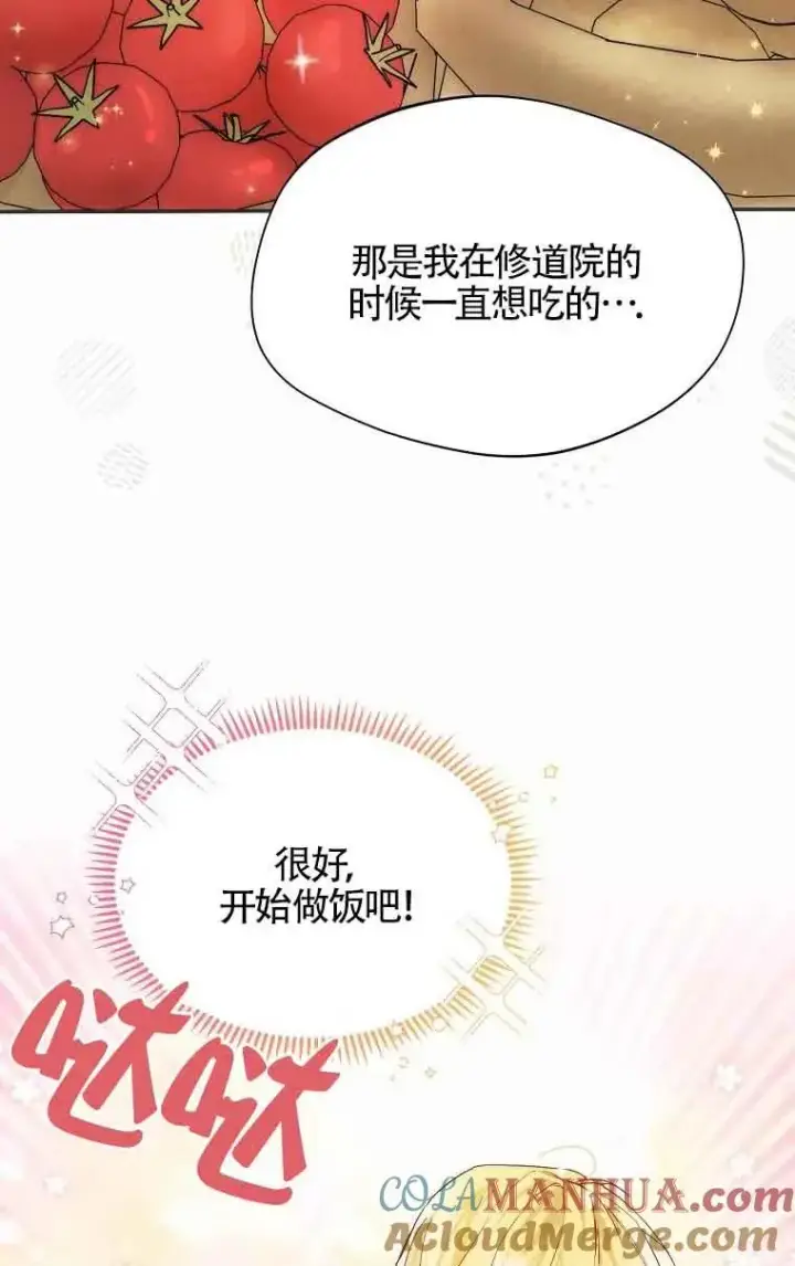 《挑选丈夫时要慎重》第15话图40