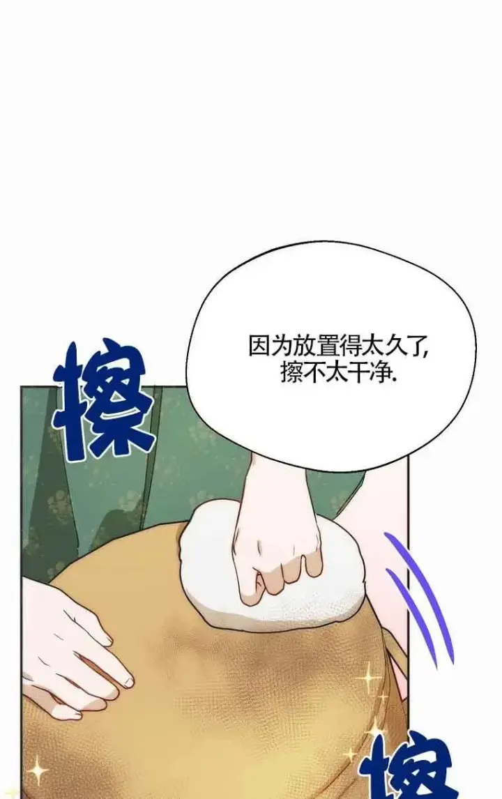 《挑选丈夫时要慎重》第15话图42