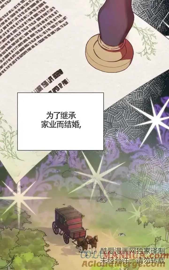 《挑选丈夫时要慎重》第15话图55