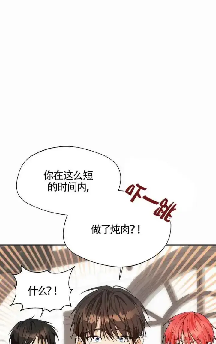 《挑选丈夫时要慎重》第15话图60