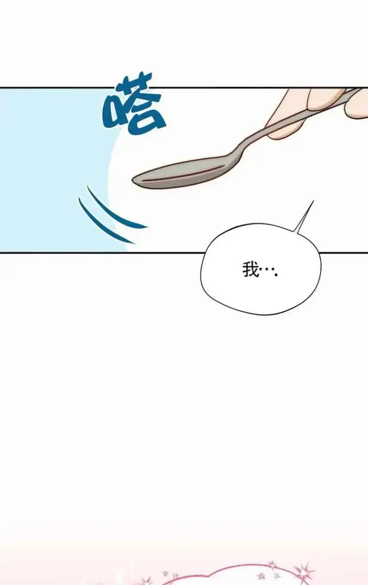 《挑选丈夫时要慎重》第15话图68