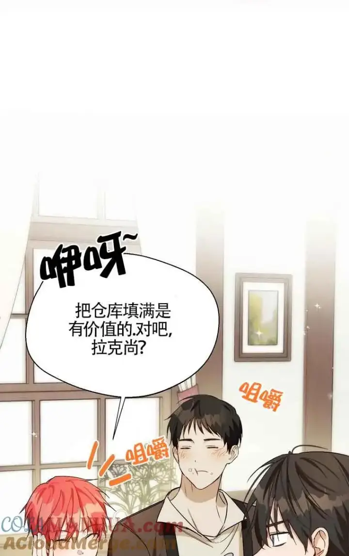 《挑选丈夫时要慎重》第15话图73