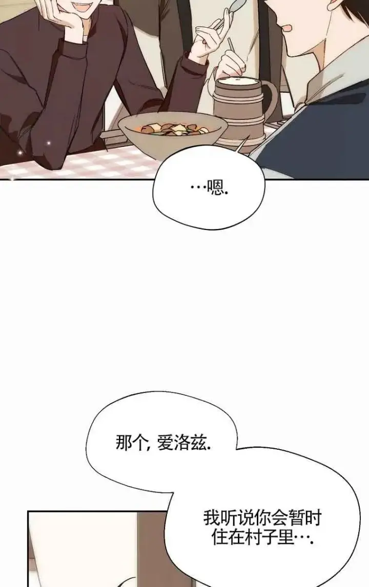 《挑选丈夫时要慎重》第15话图74
