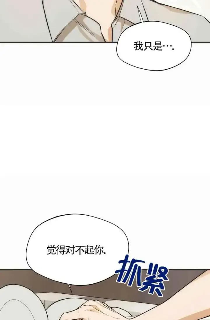 《挑选丈夫时要慎重》第16话图20