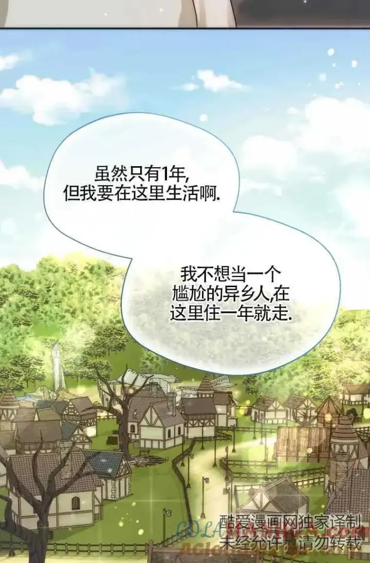 《挑选丈夫时要慎重》第16话图31