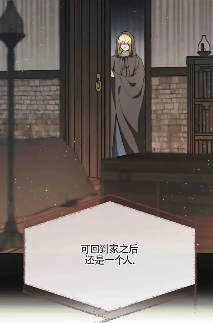 《挑选丈夫时要慎重》第16话图38