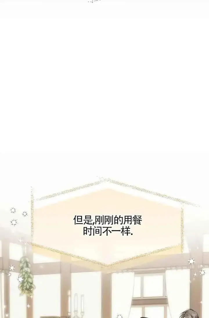《挑选丈夫时要慎重》第16话图39
