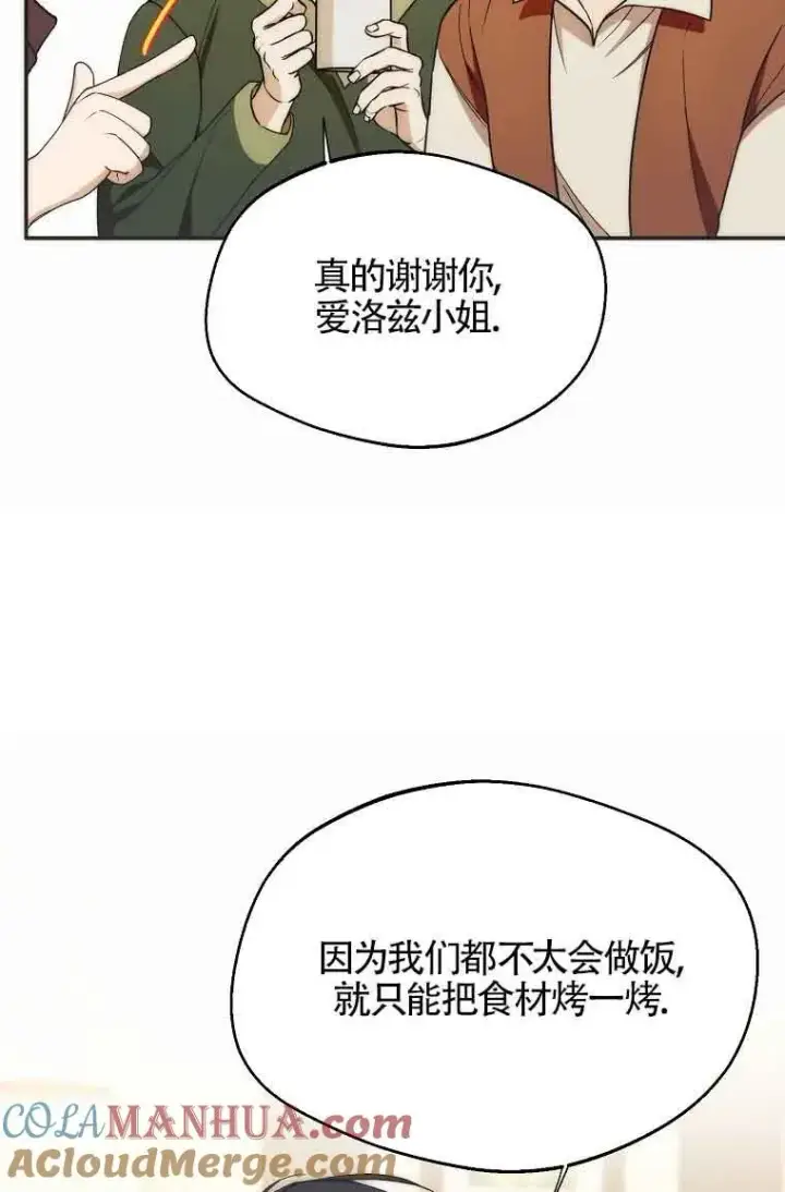《挑选丈夫时要慎重》第16话图4