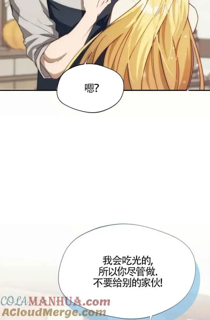 《挑选丈夫时要慎重》第16话图46