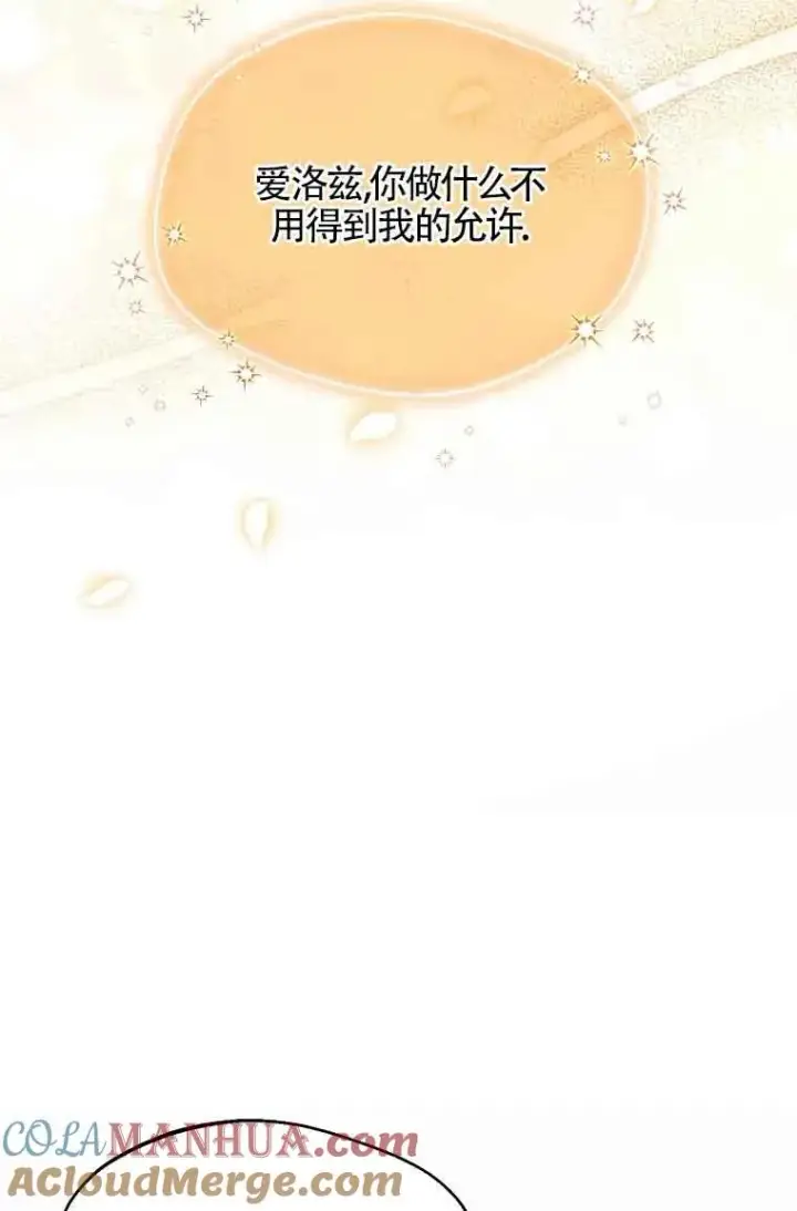 《挑选丈夫时要慎重》第16话图52
