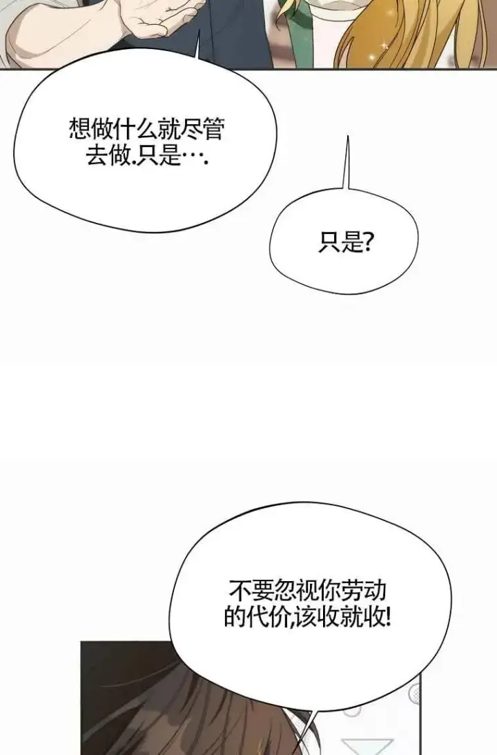 《挑选丈夫时要慎重》第16话图54