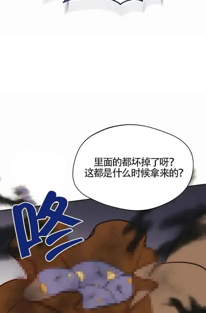 《挑选丈夫时要慎重》第16话图60
