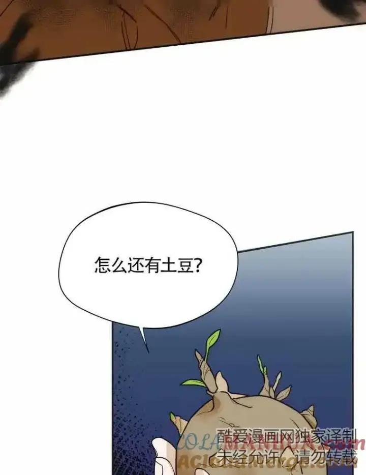 《挑选丈夫时要慎重》第16话图61