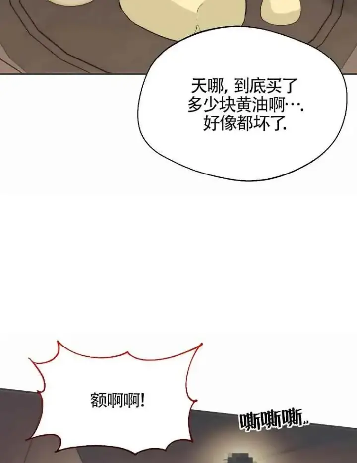 《挑选丈夫时要慎重》第16话图63
