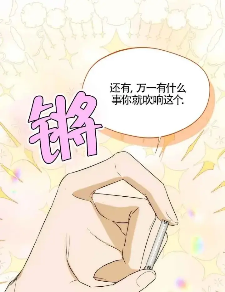 《挑选丈夫时要慎重》第16话图75