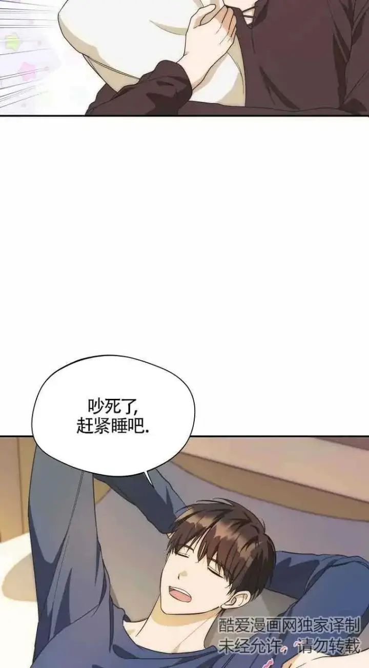 《挑选丈夫时要慎重》第17话图14
