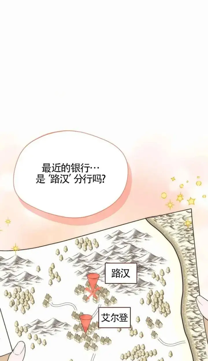 《挑选丈夫时要慎重》第17话图21