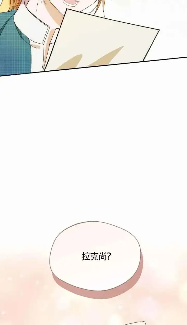 《挑选丈夫时要慎重》第17话图33