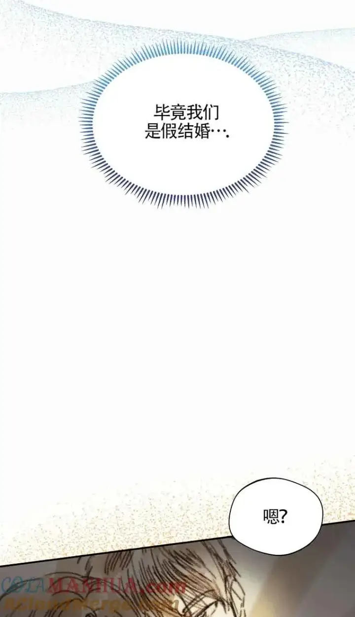 《挑选丈夫时要慎重》第17话图37