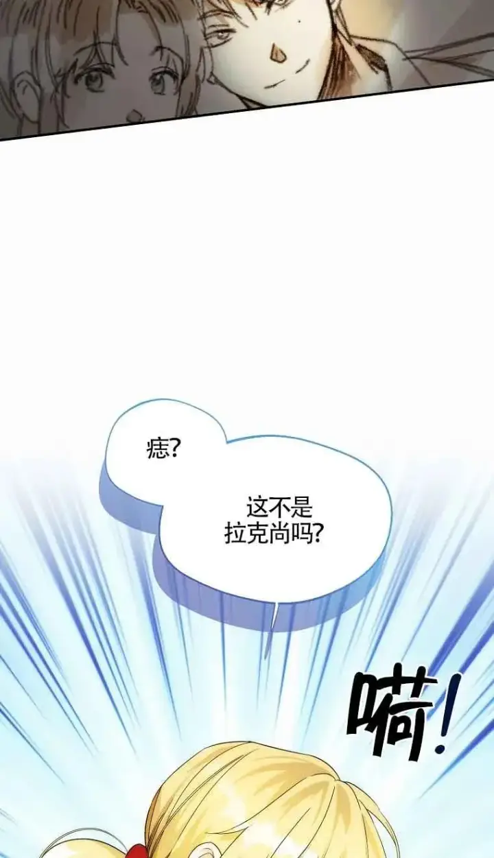 《挑选丈夫时要慎重》第17话图38