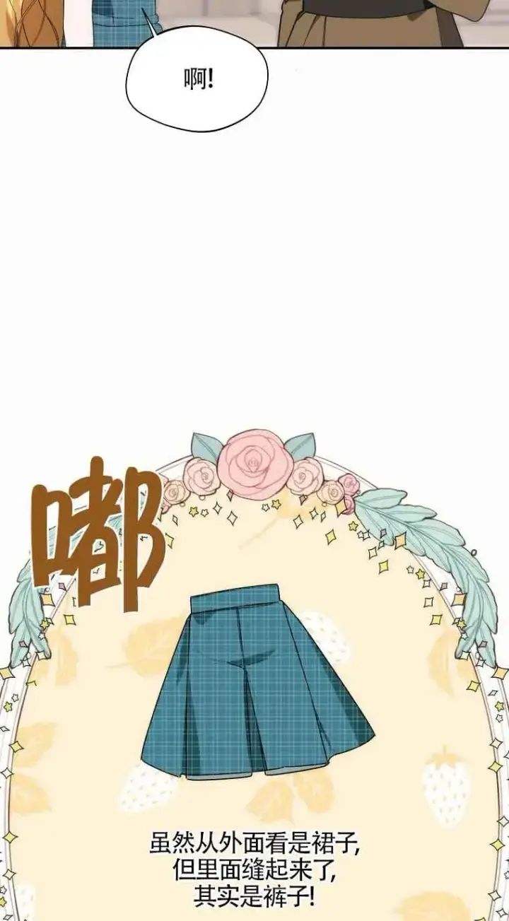 《挑选丈夫时要慎重》第17话图44