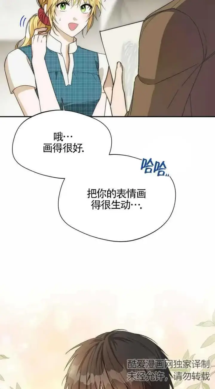 《挑选丈夫时要慎重》第17话图48