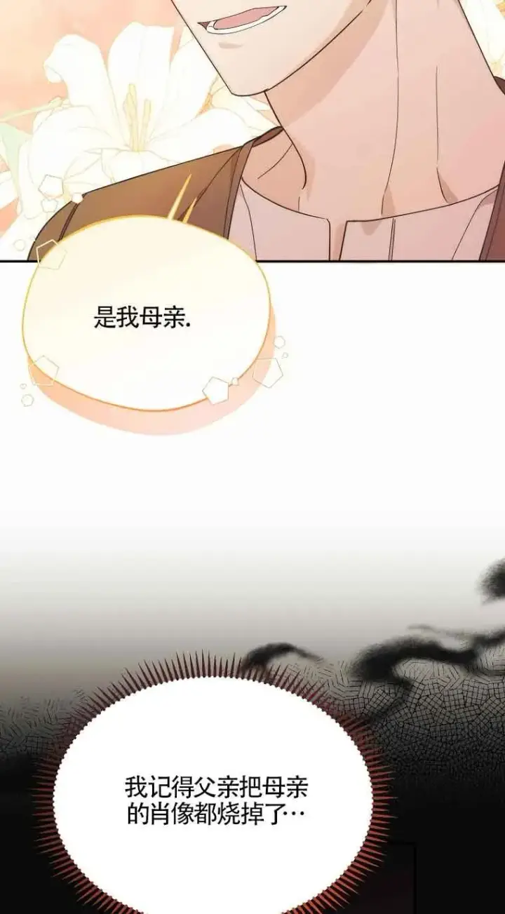 《挑选丈夫时要慎重》第17话图57