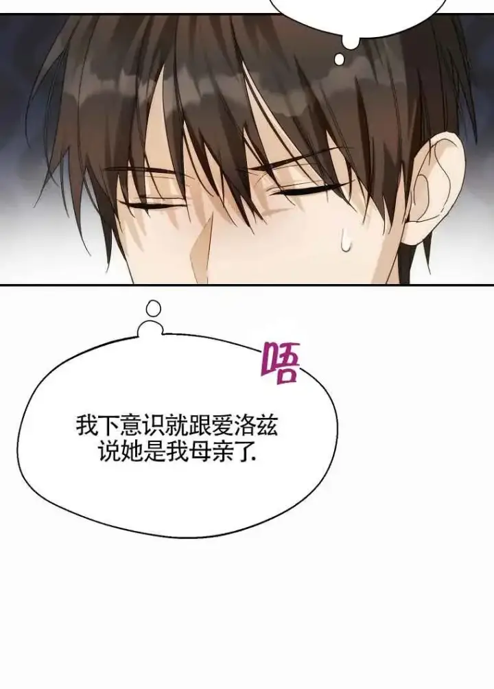 《挑选丈夫时要慎重》第17话图63