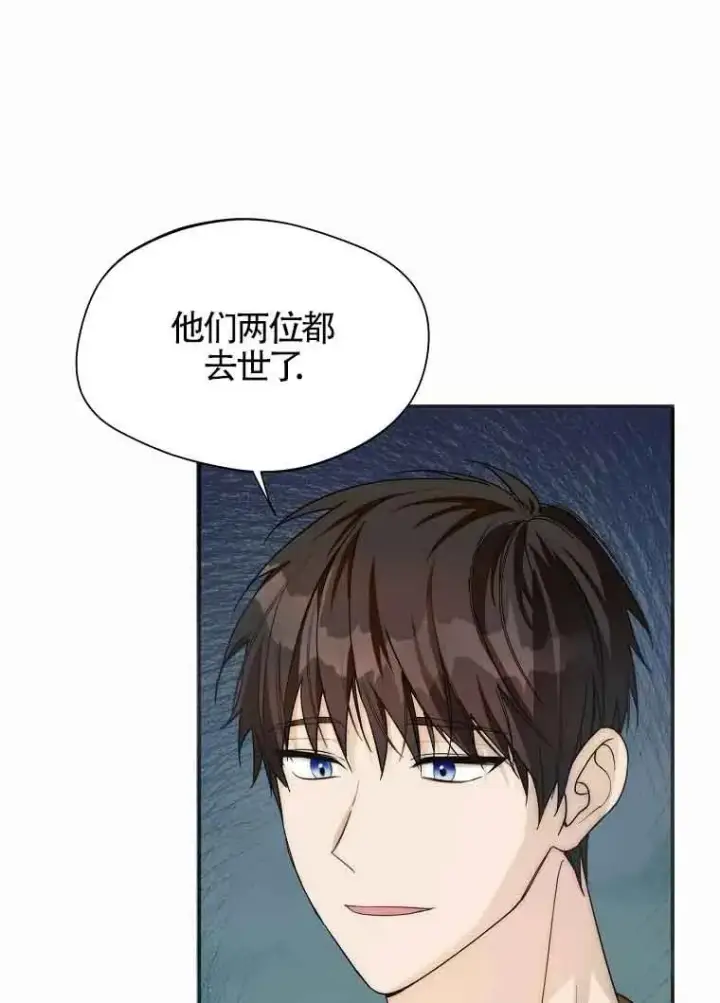 《挑选丈夫时要慎重》第17话图68