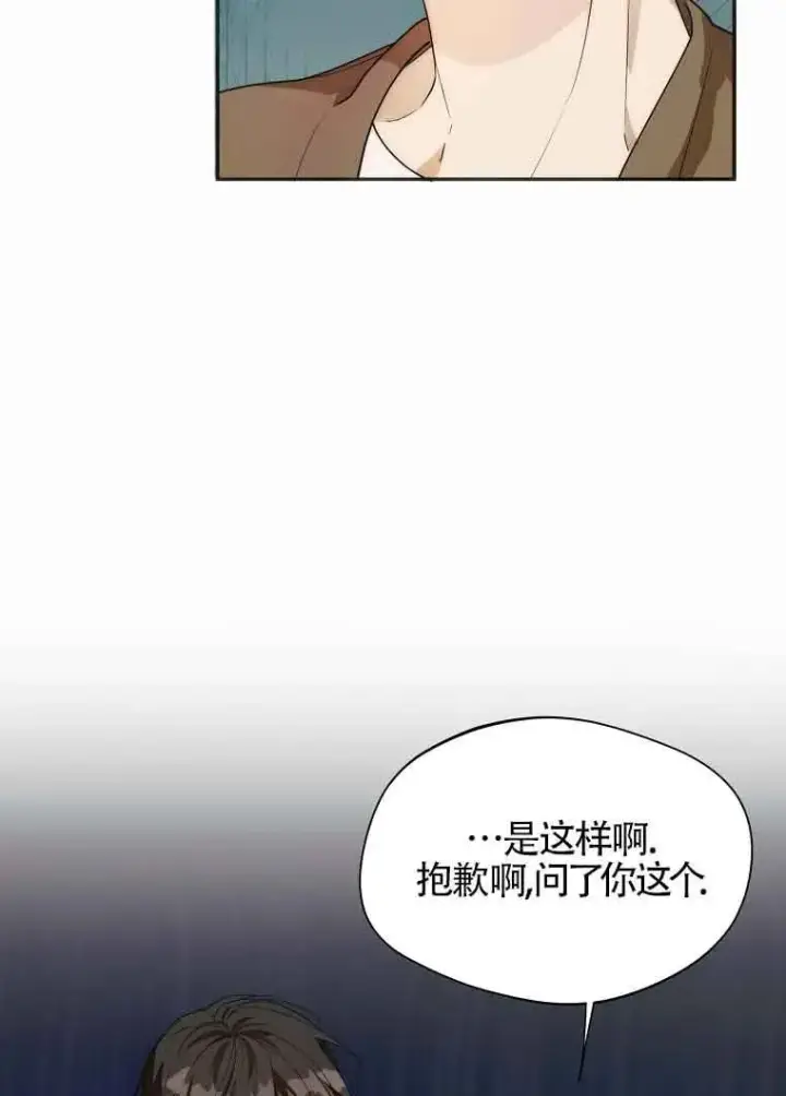 《挑选丈夫时要慎重》第17话图69