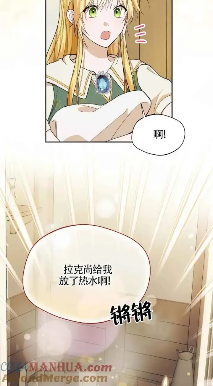 《挑选丈夫时要慎重》第17话图7