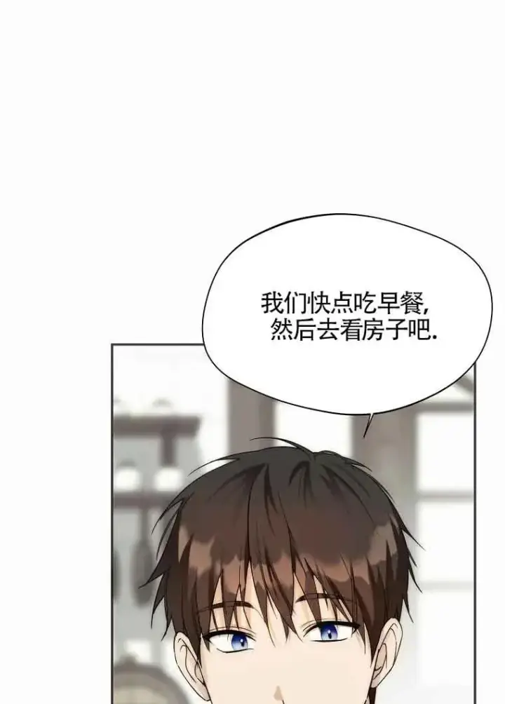 《挑选丈夫时要慎重》第17话图71
