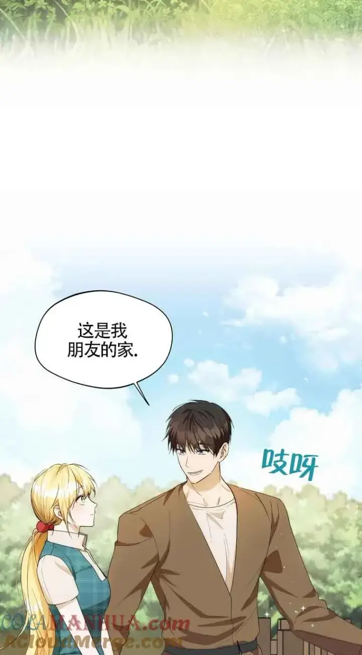 《挑选丈夫时要慎重》第18话图22