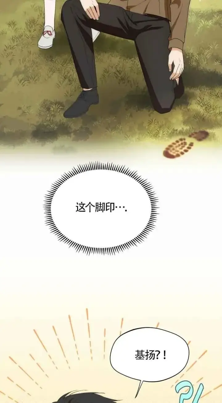 《挑选丈夫时要慎重》第18话图26