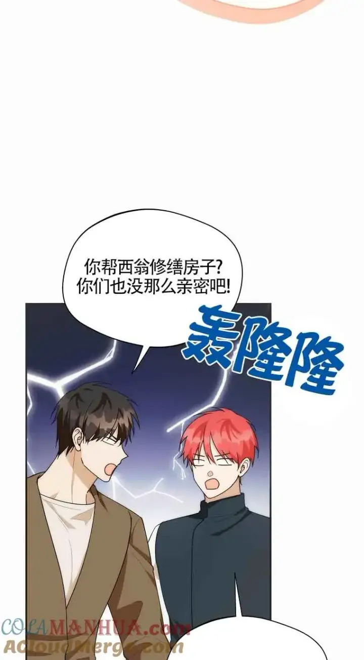 《挑选丈夫时要慎重》第18话图31