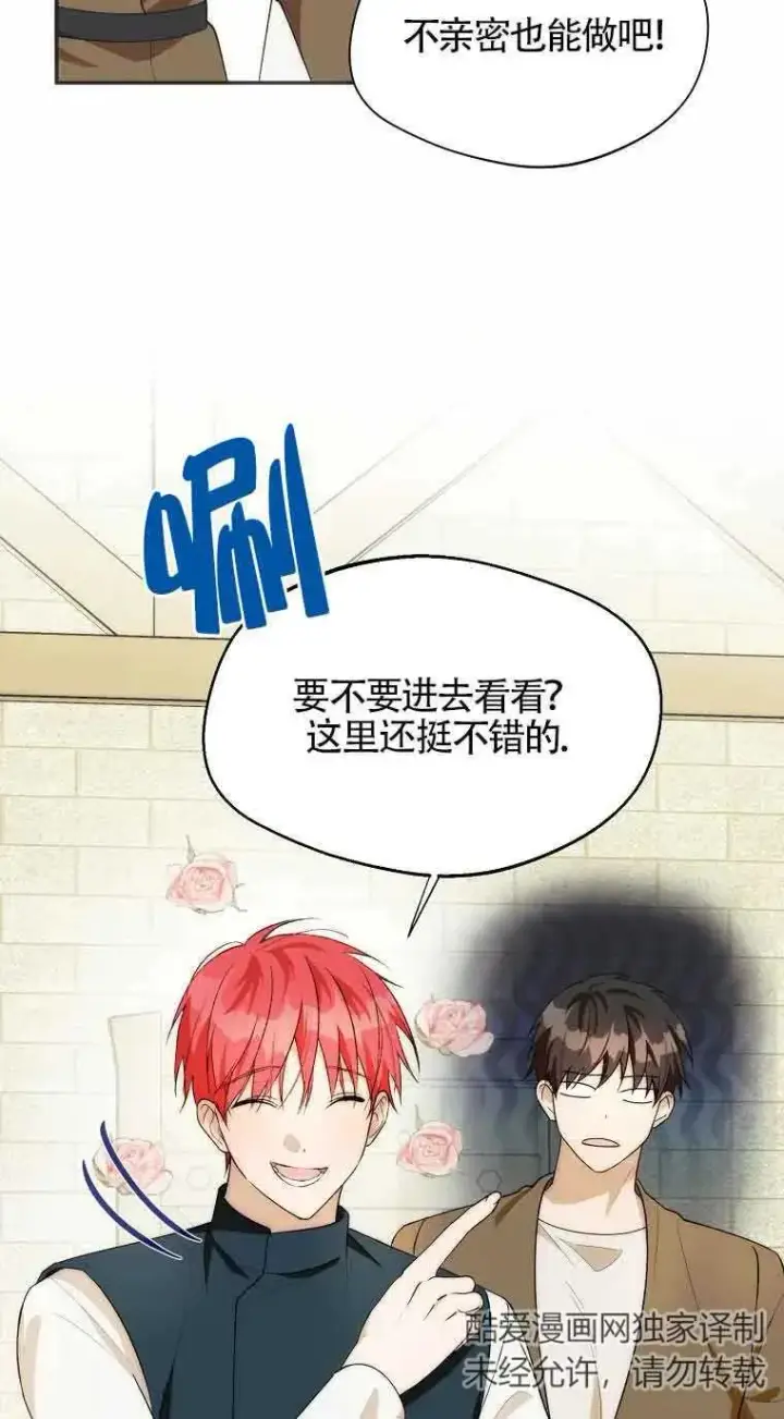 《挑选丈夫时要慎重》第18话图32