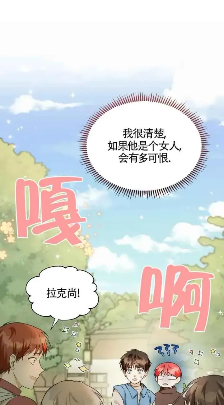 《挑选丈夫时要慎重》第18话图50
