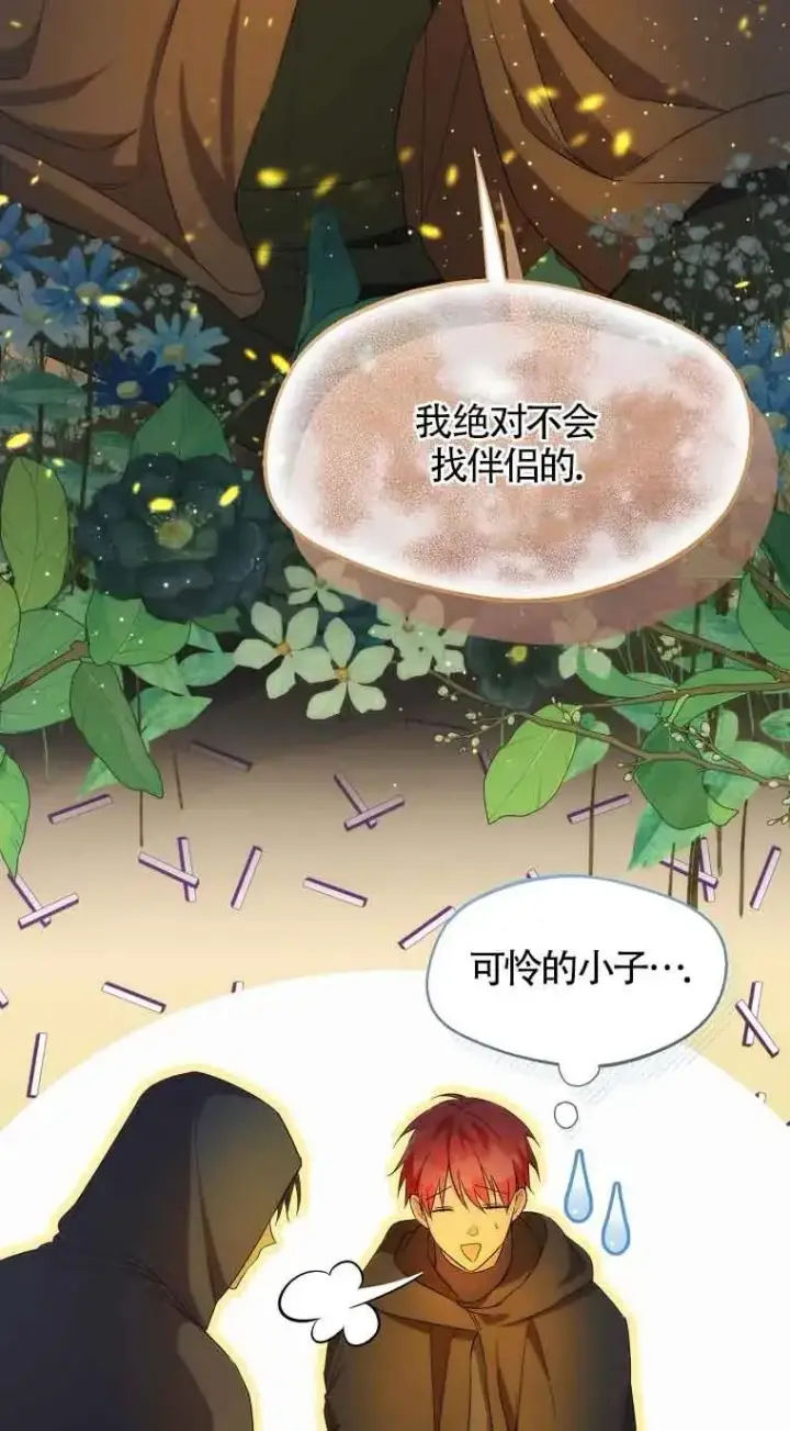 《挑选丈夫时要慎重》第18话图59