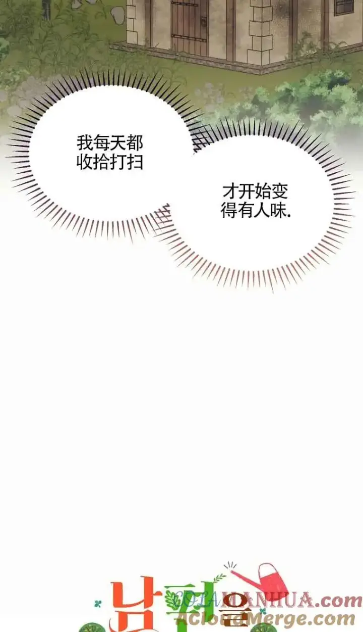 《挑选丈夫时要慎重》第18话图7