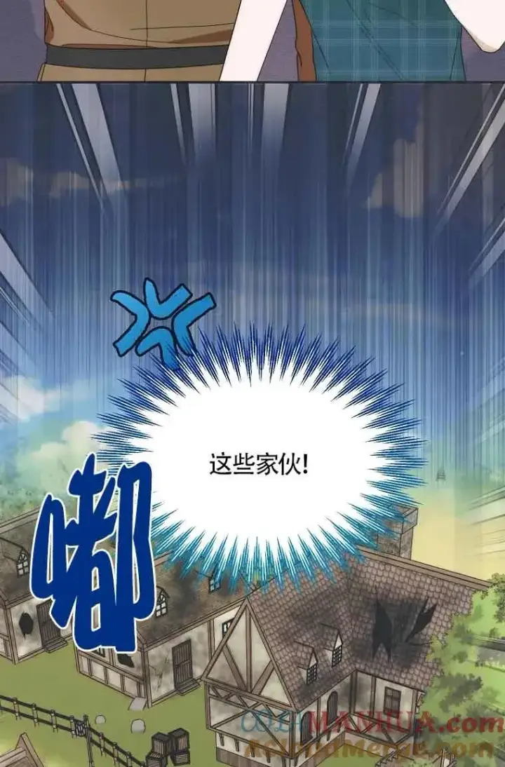 《挑选丈夫时要慎重》第18话图73