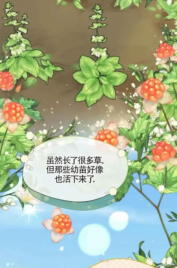 《挑选丈夫时要慎重》第19话图15
