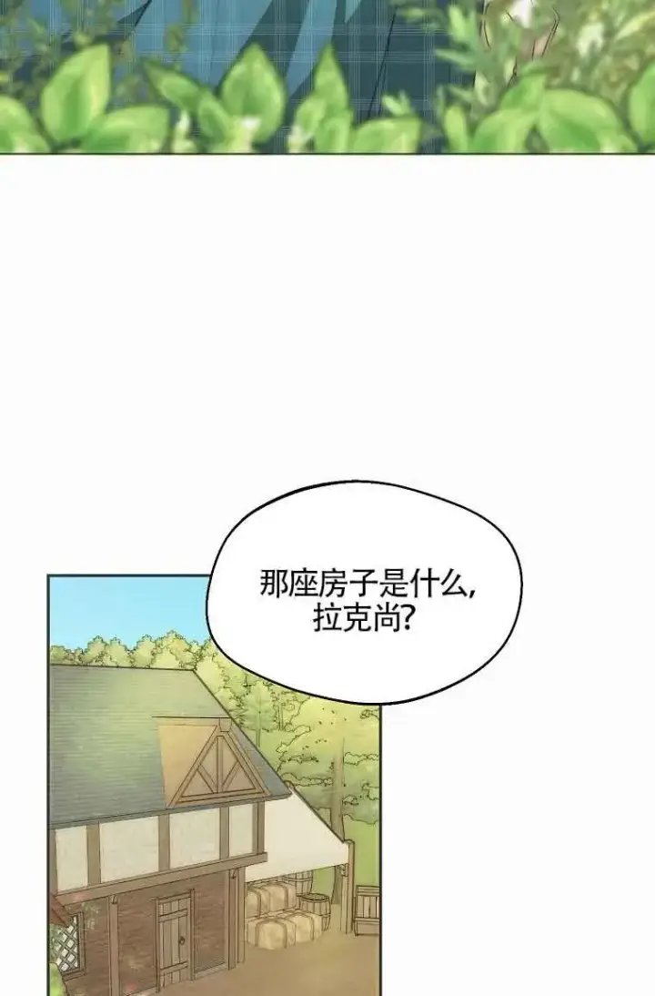 《挑选丈夫时要慎重》第19话图17