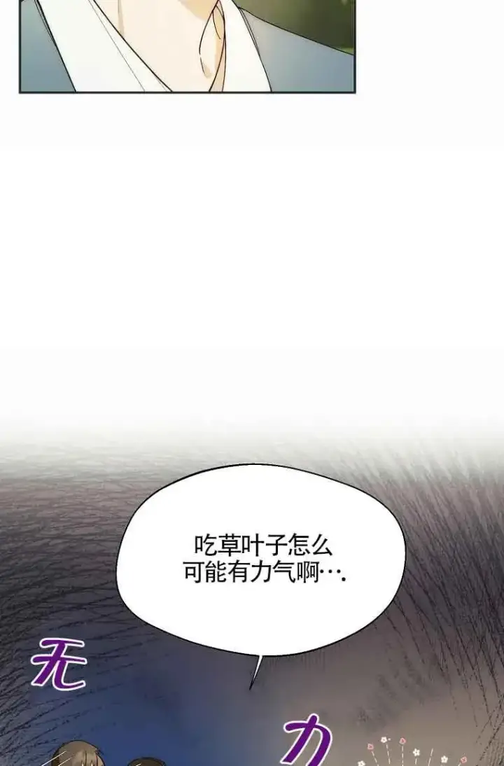 《挑选丈夫时要慎重》第19话图30