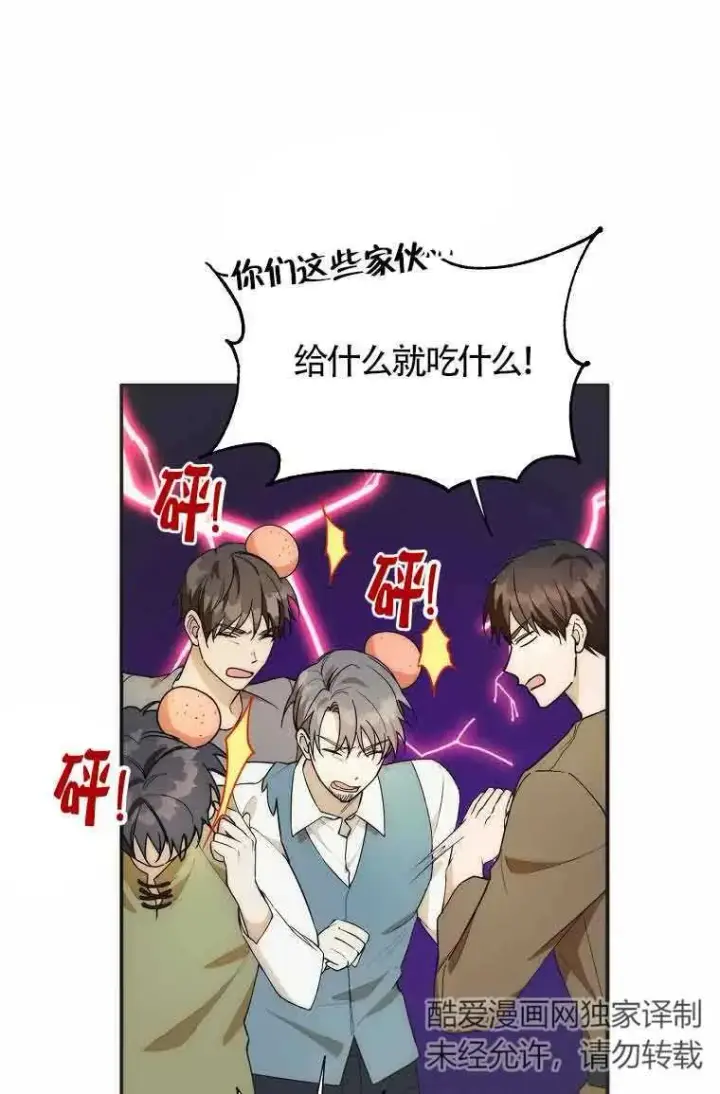 《挑选丈夫时要慎重》第19话图33